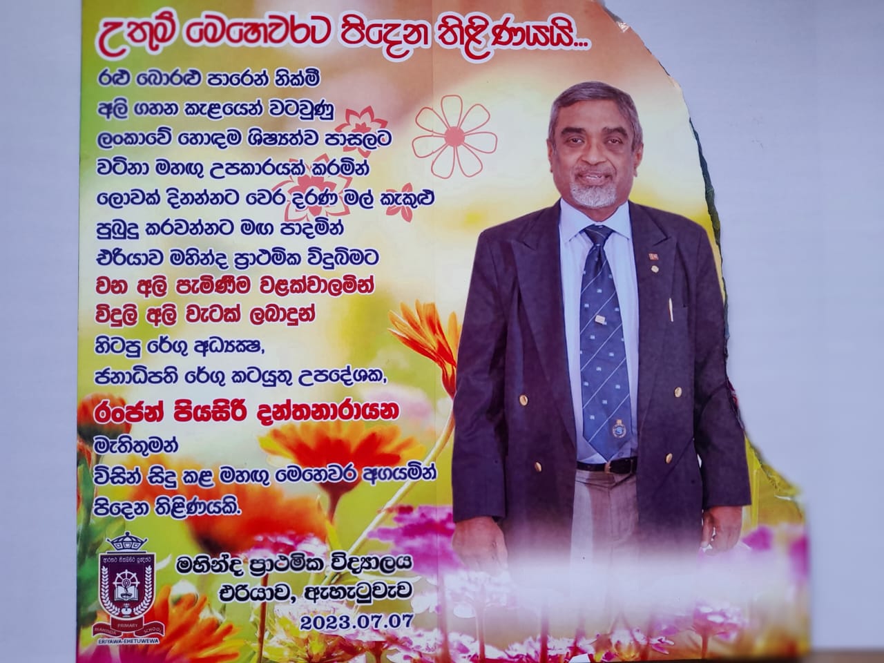 Token of appreciation — electric barrier, Mahinda Primary School