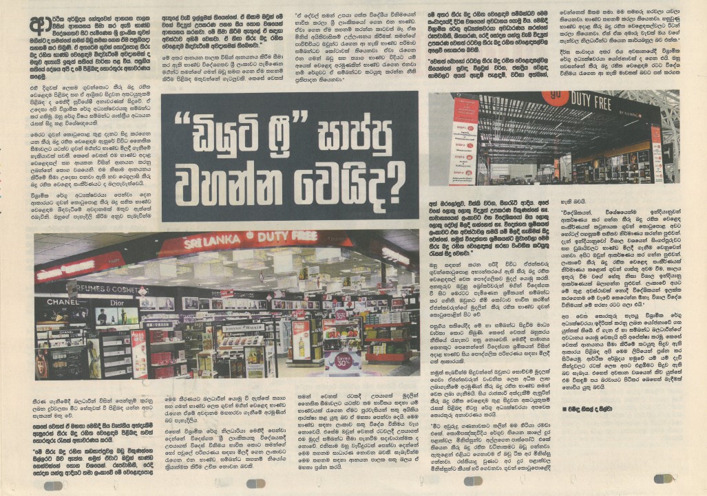 Newspaper article about import restrictions and foreign exchange crisis