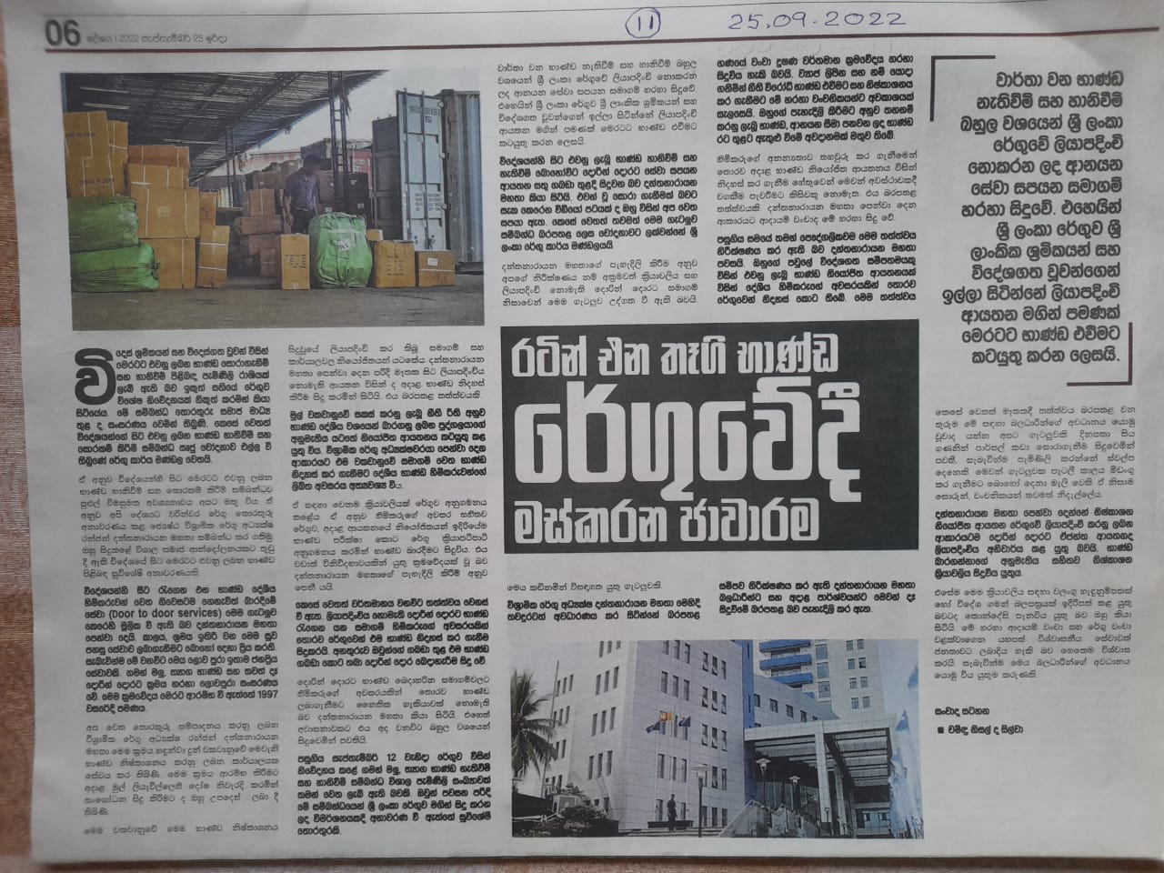Irregularities in Door-to-Door Cargo Delivery