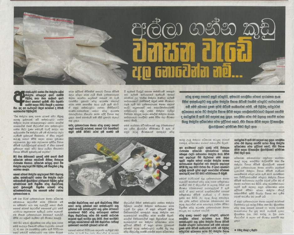 Violation of the Customs Ordinance in Handling Seized Narcotics