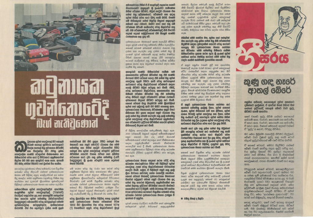 Need for Customs Supervision on Mishandled Baggage