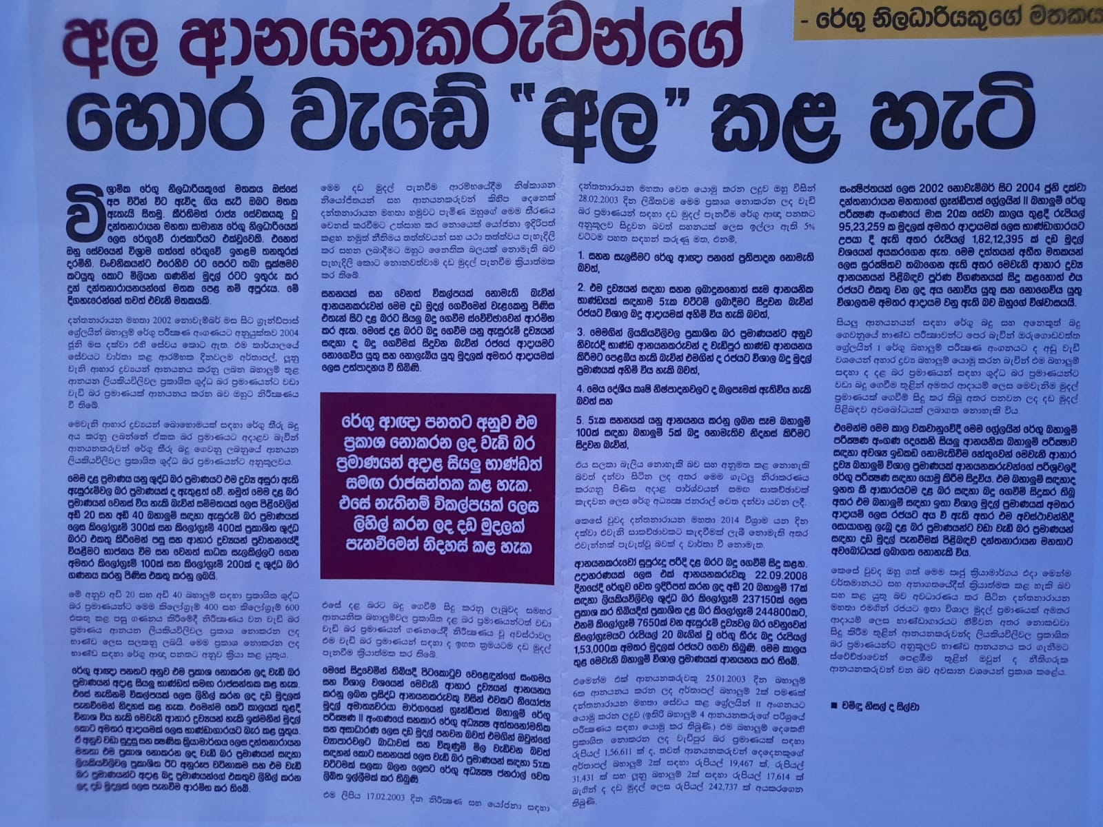Newspaper article about container weight fraud and regulatory action