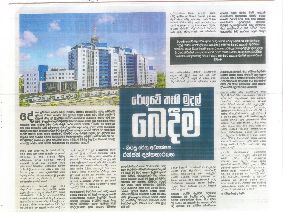 Newspaper article about the Customs Reward Fund distribution