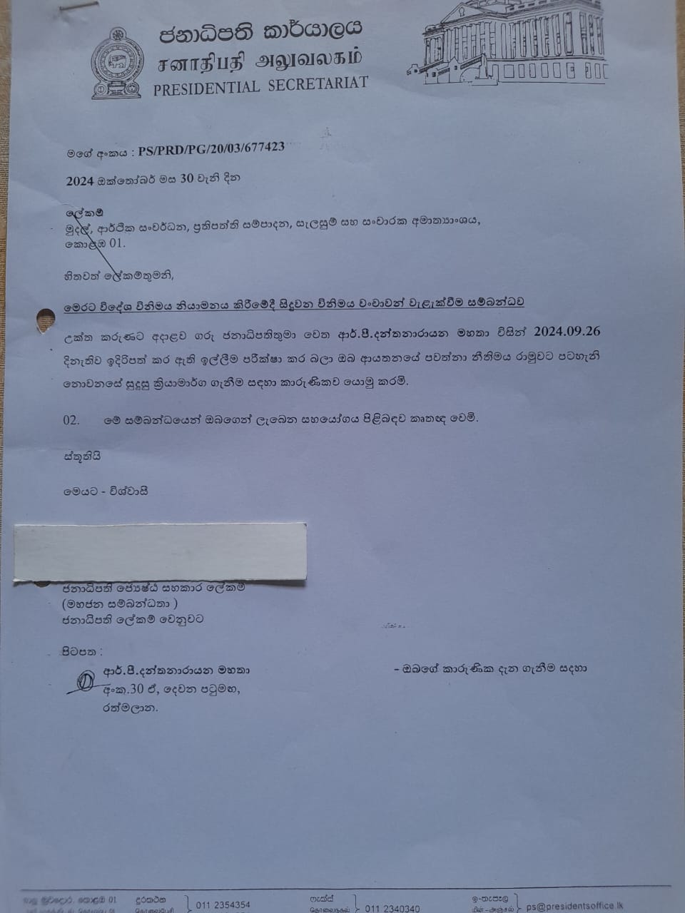 Response from Presidential Secretariat